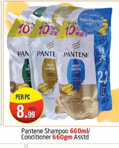 PANTENE Shampoo / Conditioner  in Delta Centre in UAE - Dubai