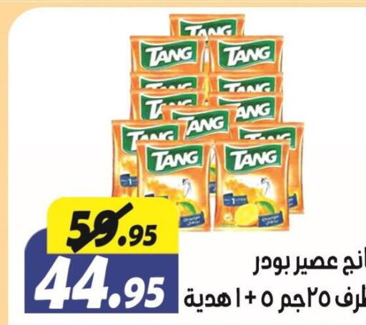 TANG   in الفرجاني هايبر ماركت in Egypt - القاهرة