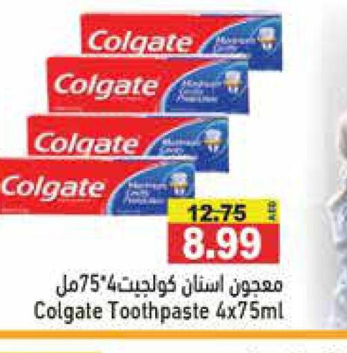 COLGATE Toothpaste  in أسواق رامز in الإمارات العربية المتحدة , الامارات - الشارقة / عجمان