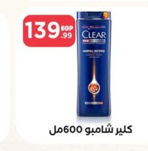 CLEAR Shampoo / Conditioner  in MartVille in Egypt - Cairo