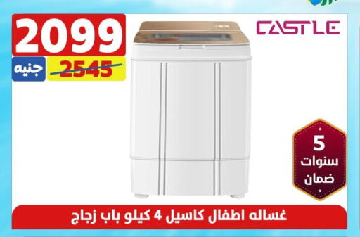 CASTLE Washer / Dryer  in Shaheen Center in Egypt - Cairo