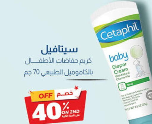 CETAPHIL   in United Pharmacies in KSA, Saudi Arabia, Saudi - Al Qunfudhah