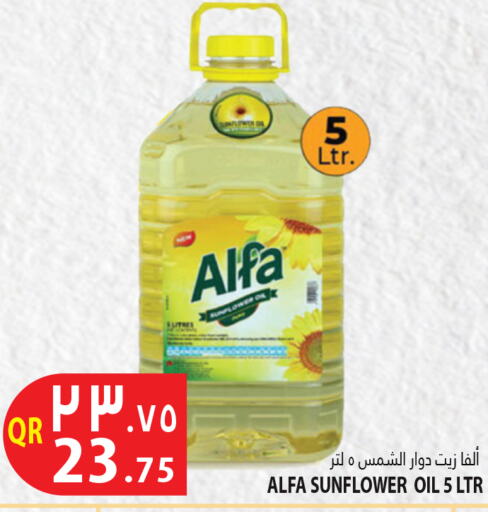 ALFA Sunflower Oil  in مرزا هايبرماركت in قطر - أم صلال