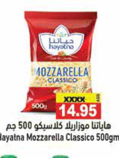HAYATNA Mozzarella  in أسواق رامز in الإمارات العربية المتحدة , الامارات - رَأْس ٱلْخَيْمَة