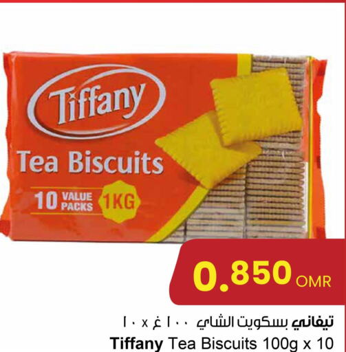 TIFFANY   in مركز سلطان in عُمان - مسقط‎