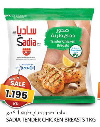 SADIA Chicken Breast  in 4 سيفمارت in الكويت - مدينة الكويت