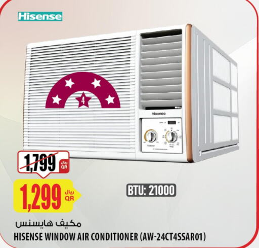 HISENSE AC  in شركة الميرة للمواد الاستهلاكية in قطر - الشحانية