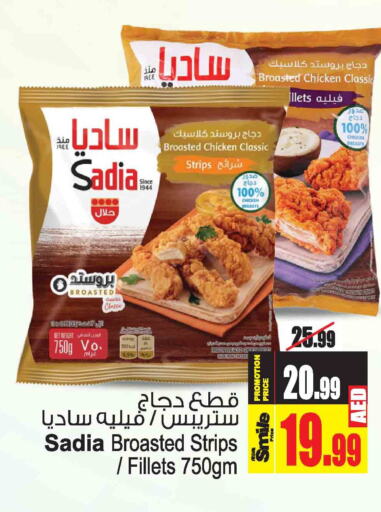SADIA Chicken Strips  in أنصار مول in الإمارات العربية المتحدة , الامارات - الشارقة / عجمان