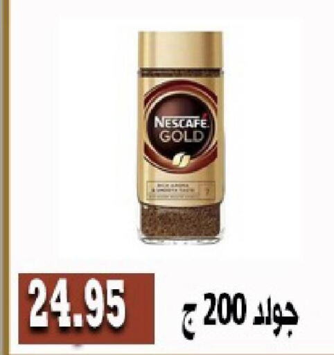 NESCAFE GOLD Coffee  in عرب سويت in مملكة العربية السعودية, السعودية, سعودية - المنطقة الشرقية
