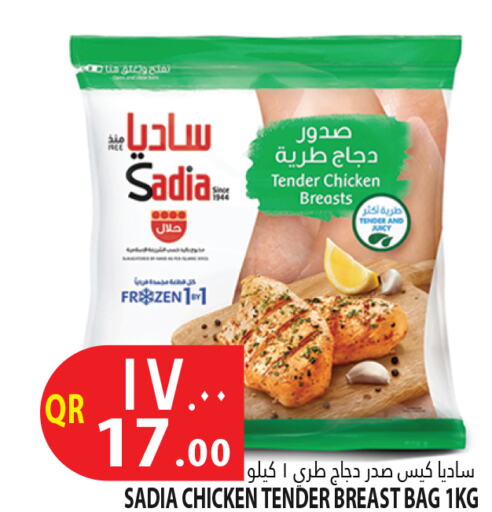 SADIA Chicken Breast  in Marza Hypermarket in Qatar - Al Daayen