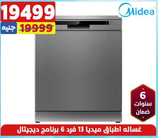 MIDEA Washer / Dryer  in سنتر شاهين in Egypt - القاهرة
