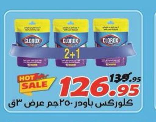 CLOROX General Cleaner  in الفرجاني هايبر ماركت in Egypt - القاهرة