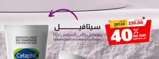 CETAPHIL Face cream  in United Pharmacies in KSA, Saudi Arabia, Saudi - Mecca