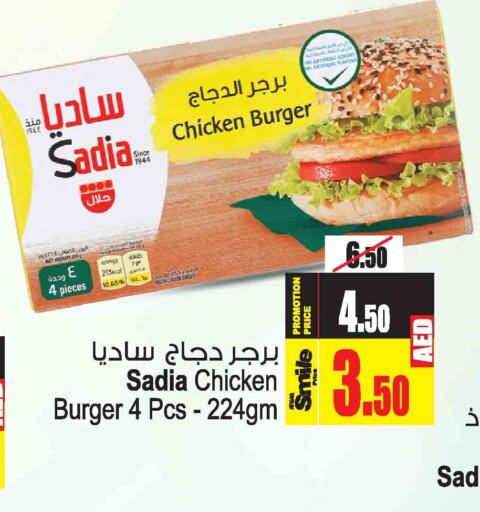 SADIA Chicken Burger  in أنصار مول in الإمارات العربية المتحدة , الامارات - الشارقة / عجمان