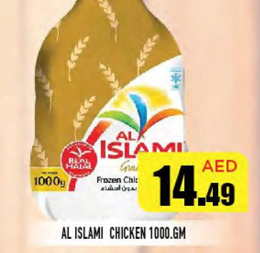 AL ISLAMI Frozen Whole Chicken  in Baniyas Spike  in UAE - Al Ain