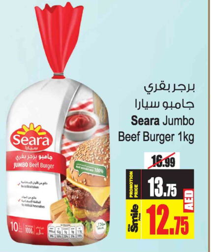 SEARA Beef  in أنصار مول in الإمارات العربية المتحدة , الامارات - الشارقة / عجمان