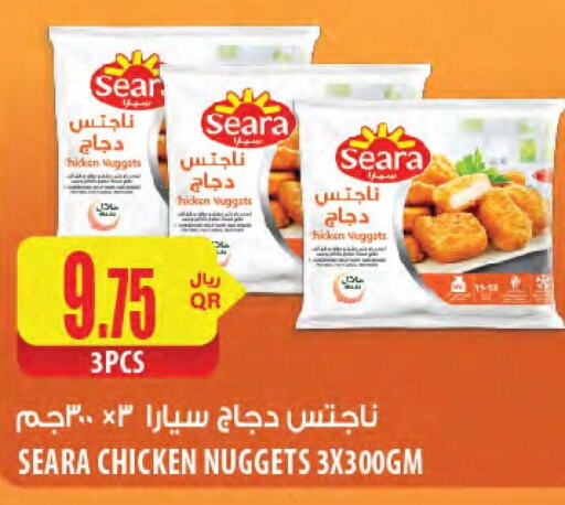 SEARA Chicken Nuggets  in شركة الميرة للمواد الاستهلاكية in قطر - الضعاين