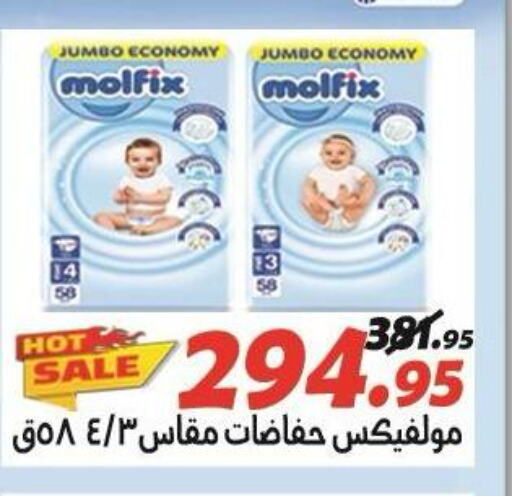 MOLFIX   in الفرجاني هايبر ماركت in Egypt - القاهرة