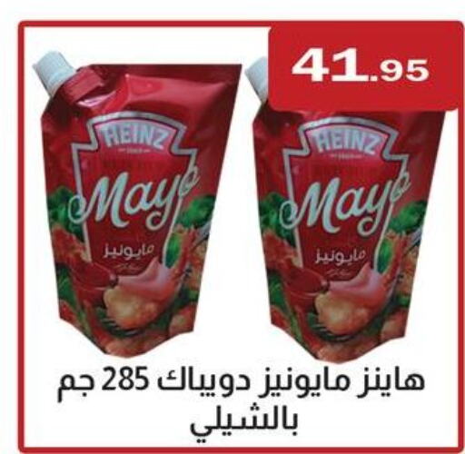 HEINZ Mayonnaise  in ABA market in Egypt - Cairo