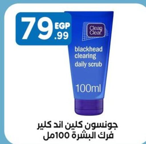 CLEAN& CLEAR Face Wash  in المحلاوي ستورز in Egypt - القاهرة