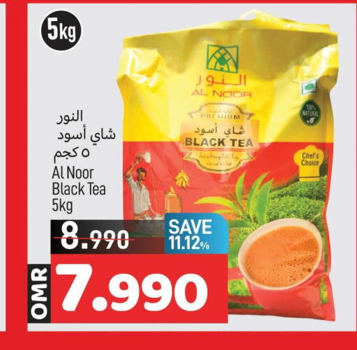  Tea Powder  in MARK & SAVE in Oman - Muscat
