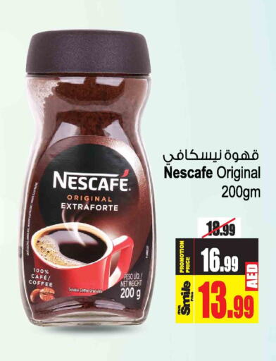 NESCAFE Coffee  in أنصار جاليري in الإمارات العربية المتحدة , الامارات - دبي