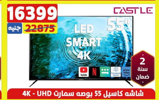 CASTLE Smart TV  in سنتر شاهين in Egypt - القاهرة