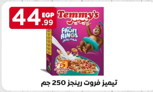 TEMMYS Cereals  in El Mahlawy Stores in Egypt - Cairo