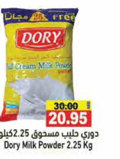 DORY Milk Powder  in Aswaq Ramez in UAE - Ras al Khaimah