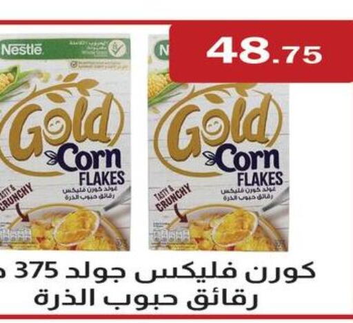 NESTLE Corn Flakes  in ABA market in Egypt - Cairo
