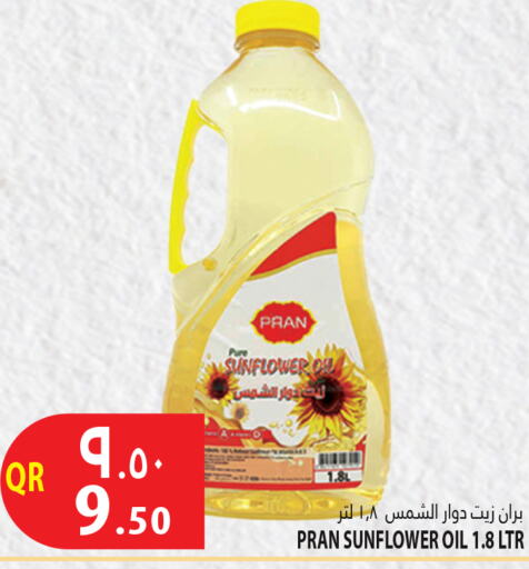 PRAN Sunflower Oil  in مرزا هايبرماركت in قطر - أم صلال