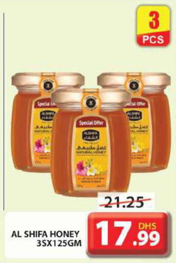 AL SHIFA Honey  in جراند هايبر ماركت in الإمارات العربية المتحدة , الامارات - دبي