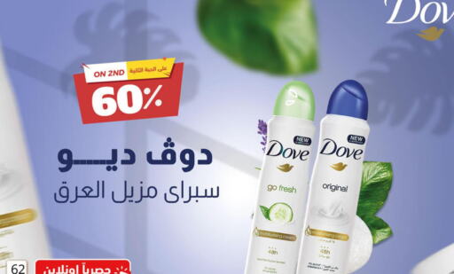 DOVE Face cream  in United Pharmacies in KSA, Saudi Arabia, Saudi - Mecca