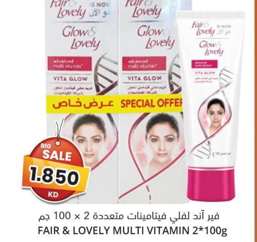 FAIR & LOVELY Face cream  in 4 SaveMart in Kuwait - Kuwait City