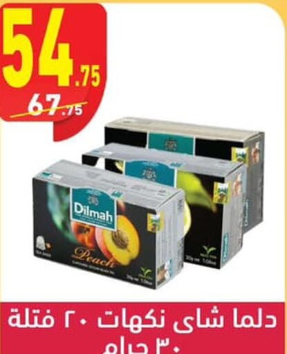 DILMAH Tea Powder  in محمود الفار in Egypt - القاهرة