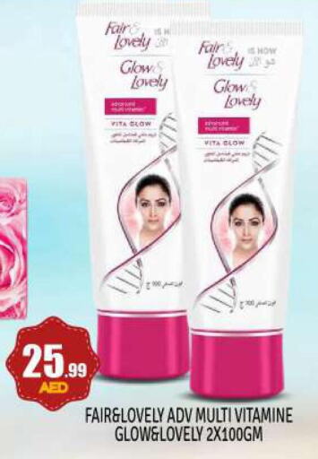 FAIR & LOVELY Face cream  in بيج مارت in الإمارات العربية المتحدة , الامارات - أبو ظبي