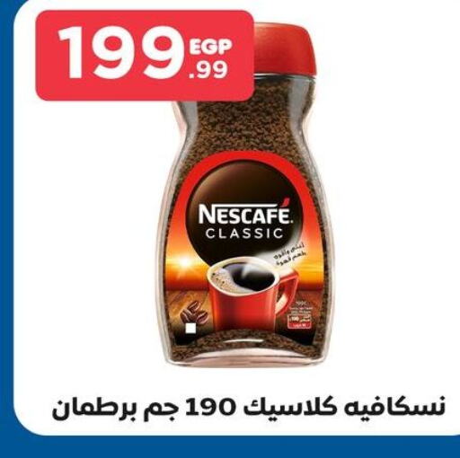 NESCAFE Coffee  in El Mahlawy Stores in Egypt - Cairo