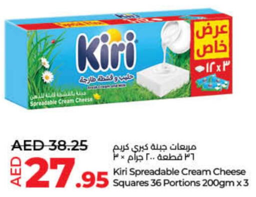 KIRI Cream Cheese  in لولو هايبرماركت in الإمارات العربية المتحدة , الامارات - رَأْس ٱلْخَيْمَة
