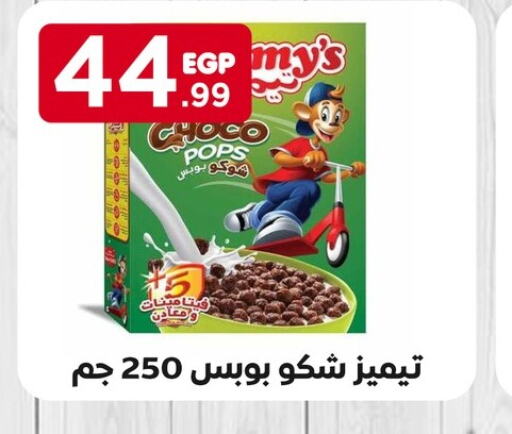 TEMMYS Cereals  in المحلاوي ستورز in Egypt - القاهرة
