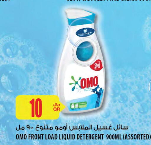 OMO Detergent  in Al Meera in Qatar - Umm Salal