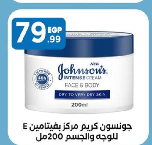 JOHNSONS Body Lotion & Cream  in مارت فيل in Egypt - القاهرة
