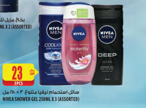 Nivea   in شركة الميرة للمواد الاستهلاكية in قطر - الخور