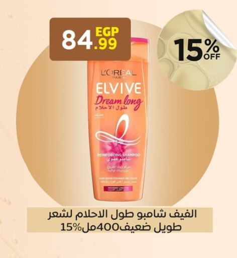ELVIVE Shampoo / Conditioner  in MartVille in Egypt - Cairo