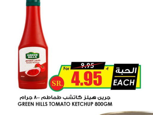  Tomato Ketchup  in أسواق النخبة in مملكة العربية السعودية, السعودية, سعودية - الخفجي