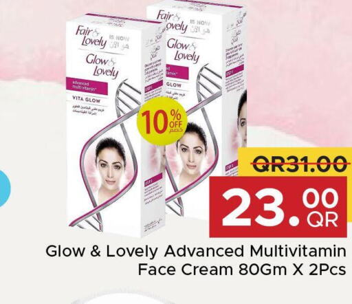 FAIR & LOVELY Face cream  in مركز التموين العائلي in قطر - الدوحة