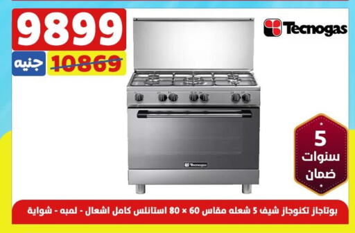 TECNOGAS Gas Cooker/Cooking Range  in Shaheen Center in Egypt - Cairo