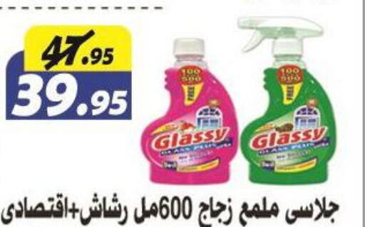  Glass Cleaner  in الفرجاني هايبر ماركت in Egypt - القاهرة