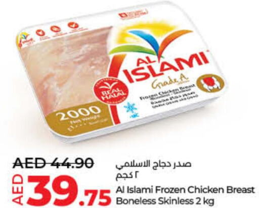 AL ISLAMI Chicken Breast  in لولو هايبرماركت in الإمارات العربية المتحدة , الامارات - رَأْس ٱلْخَيْمَة