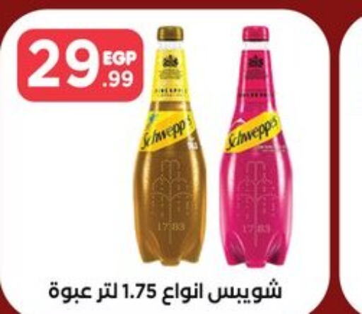SCHWEPPES   in El Mahlawy Stores in Egypt - Cairo
