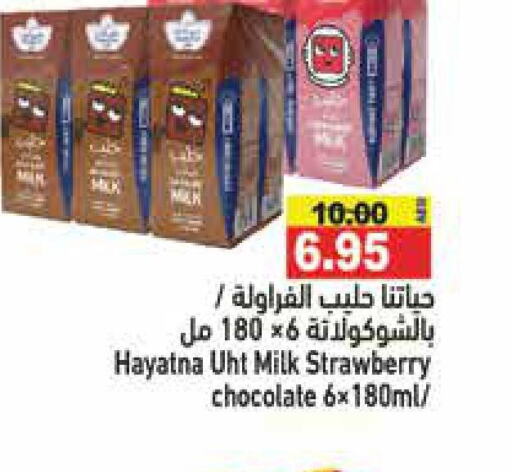 HAYATNA Long Life / UHT Milk  in Aswaq Ramez in UAE - Dubai
